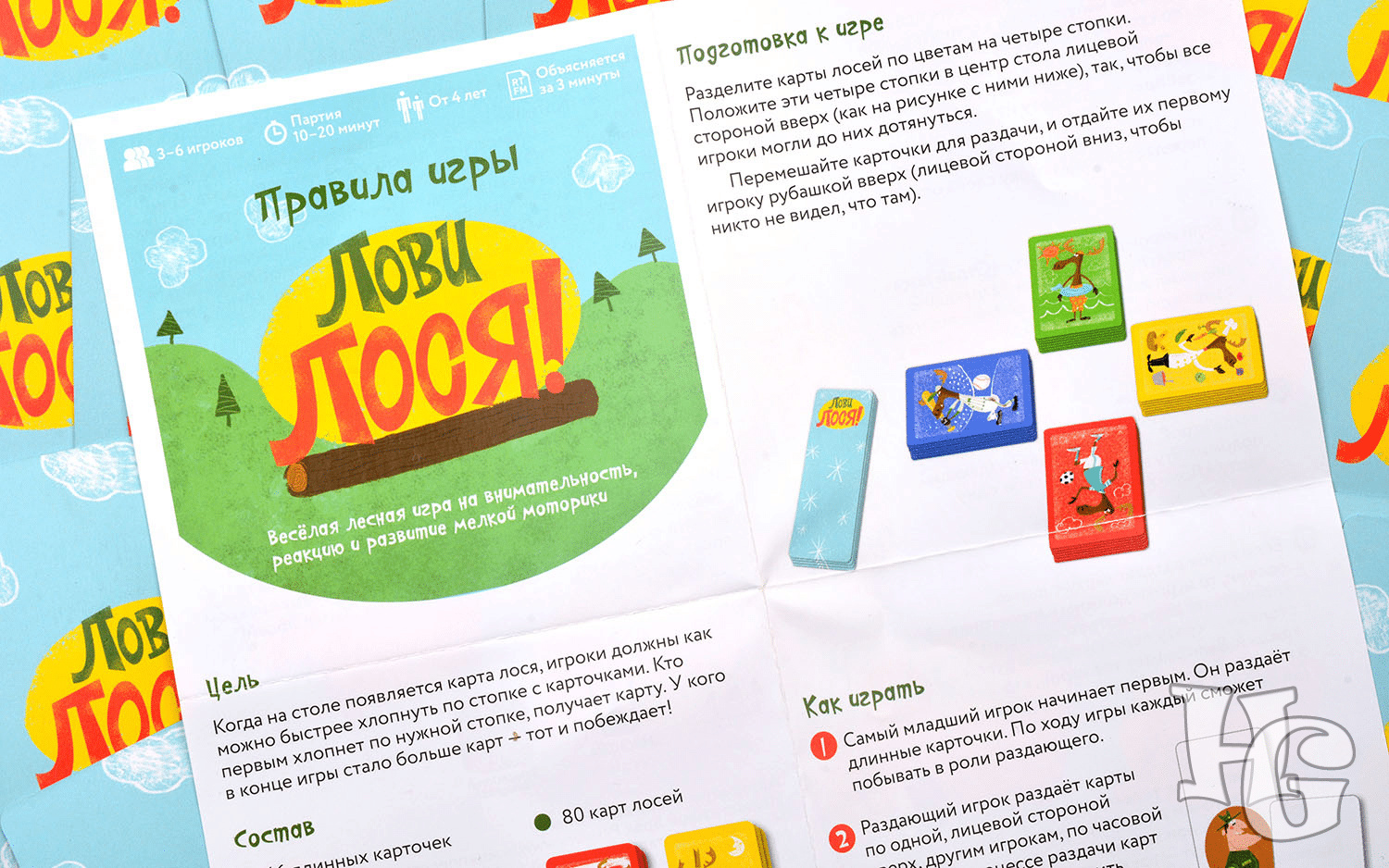 Игра Лови лося, описание, как играть, правила - Дом Игр | Home Of Games