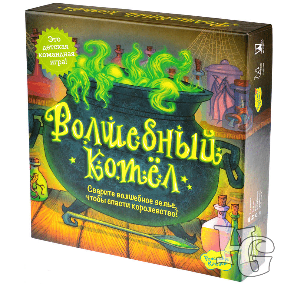 Волшебный котел, описание, как играть, правила - Дом Игр | Home Of Games