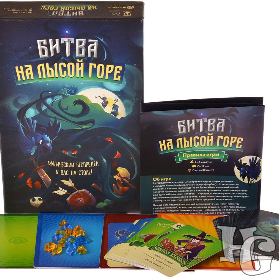 Игра Битва на лысой горе, описание, как играть, правила - Дом Игр | Home Of  Games