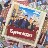 игра бригада