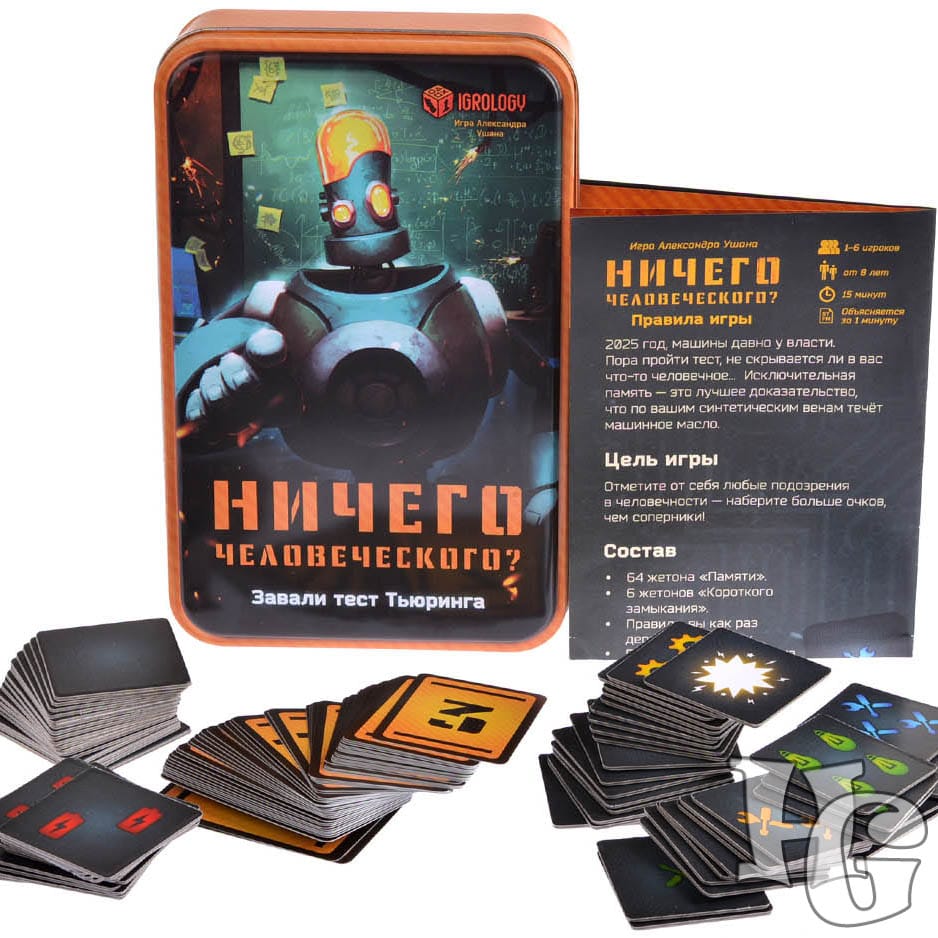 Игра Ничего человеческого, описание, как играть, правила - Дом Игр | Home  Of Games