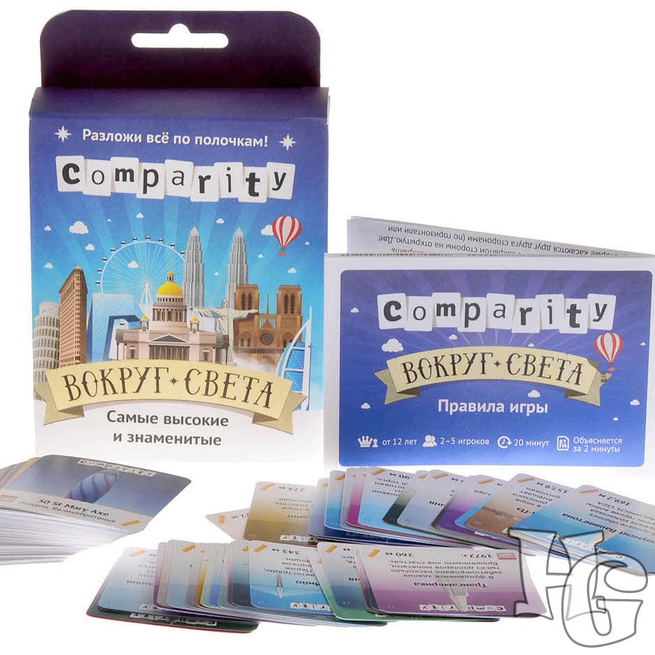 Comparity. Вокруг света, описание, как играть, правила - Дом Игр | Home Of  Games