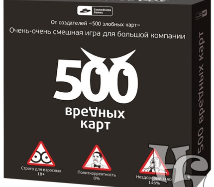 500 вредных карт