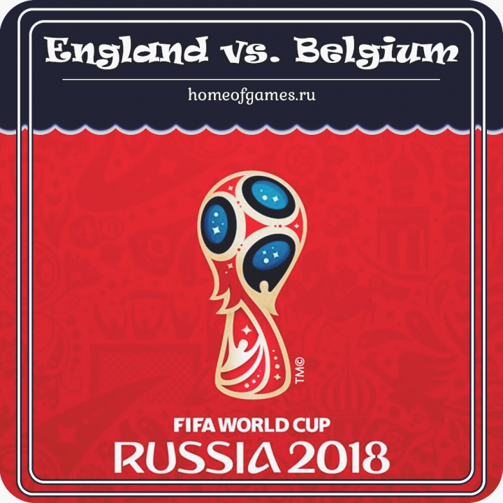 футбол чемпионат мира 2018 дом игр англия бельгия